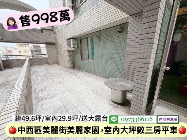 台南中西區華廈-6