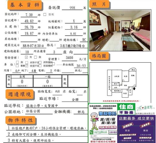 台南中西區華廈-8