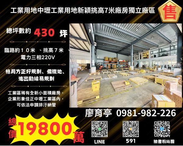 桃園中壢廠房_倉庫_一樓-3