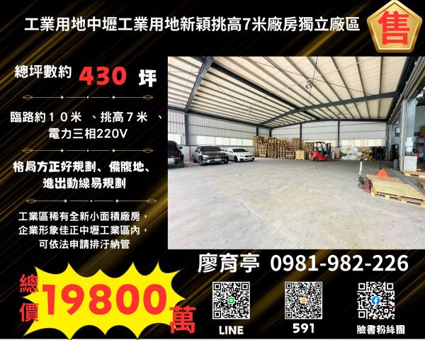 桃園中壢廠房_倉庫_一樓-4