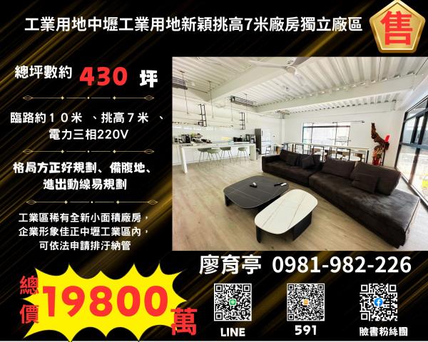 桃園中壢廠房_倉庫_一樓-2