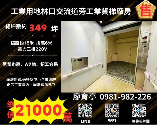 桃園八德廠房_廠辦_倉庫-2