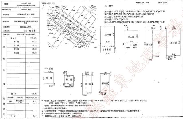 宜蘭五結別墅法拍-2
