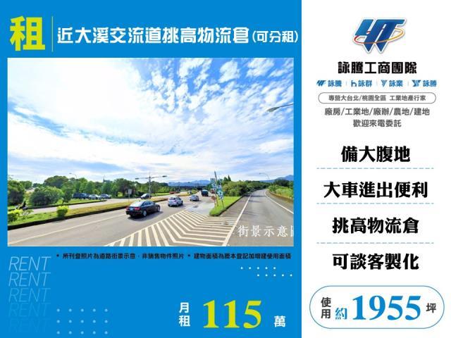 大溪廠房_倉庫_一樓-1