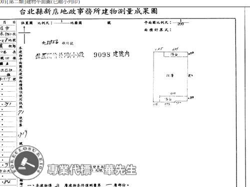 新店法拍公寓-9
