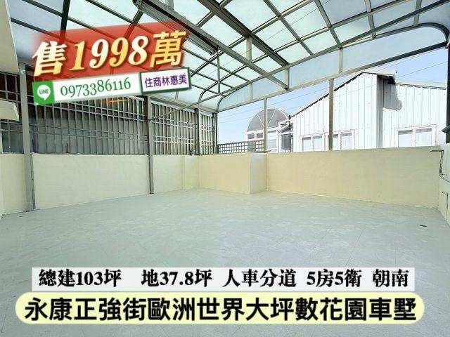 台南透天_別墅-12