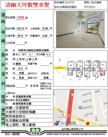 台南透天_別墅-14