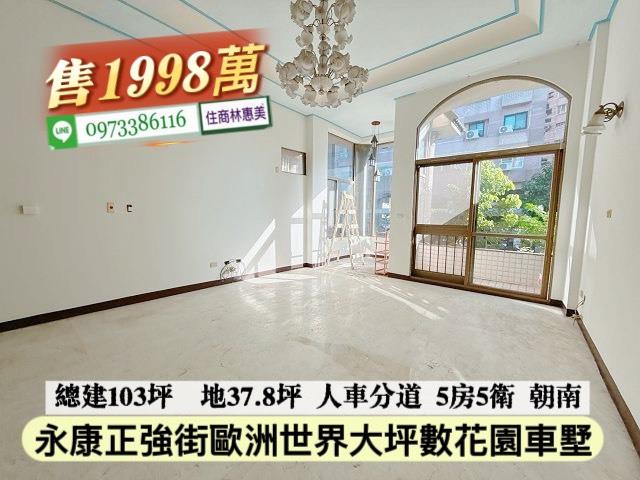 台南透天_別墅-1