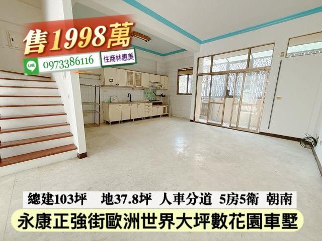 台南透天_別墅-2