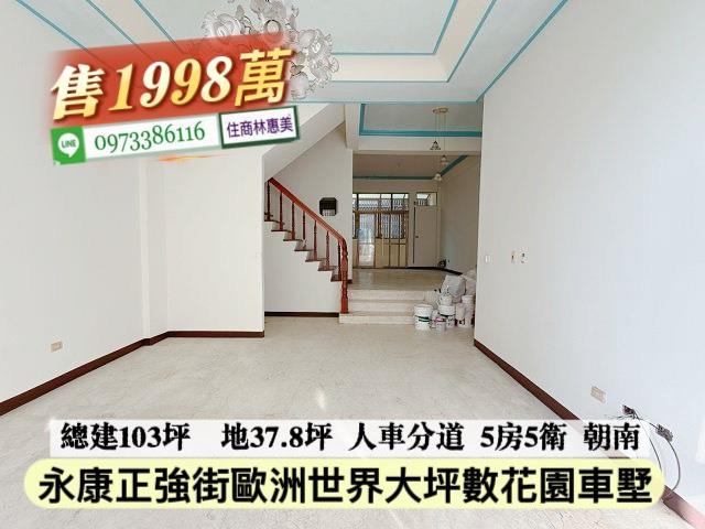 台南透天_別墅-3