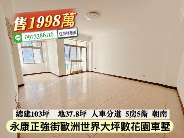 台南透天_別墅-4