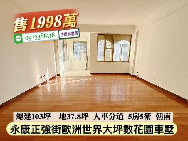 台南透天_別墅-6