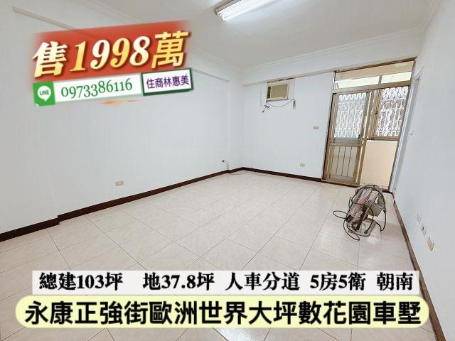 台南透天_別墅-7