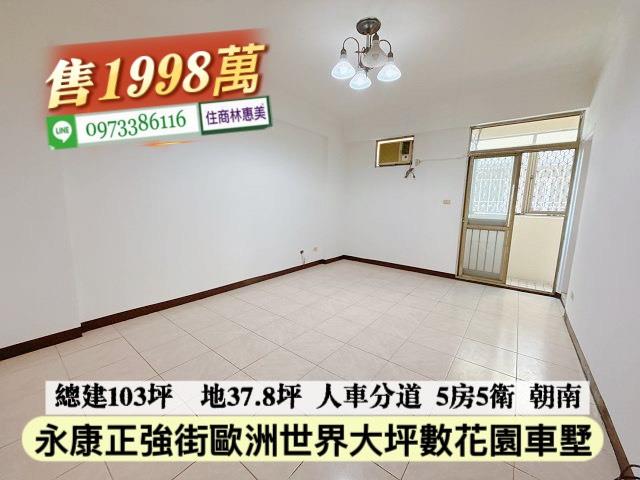 台南透天_別墅-8