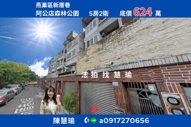 工兵訓練中心阿公店森林公園4層靜巷車庫透天