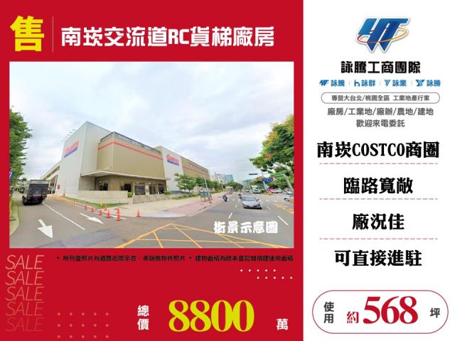 桃園蘆竹廠房_廠辦_倉庫-1