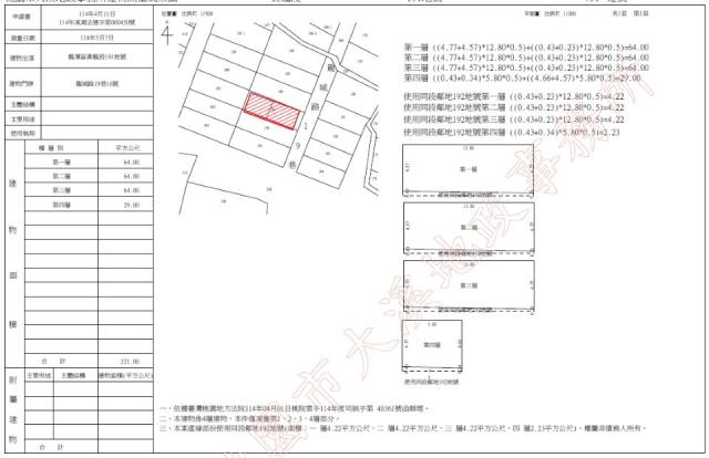 桃園龍潭拍賣透天-1