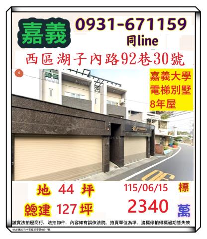 西區法拍透天_別墅-1