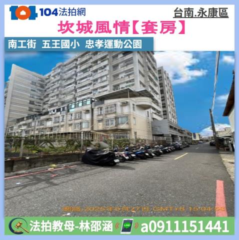 台南市永康區南工街267巷80弄18號