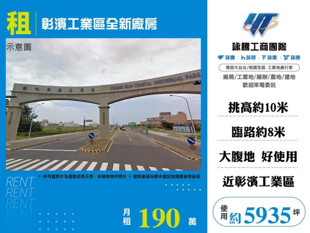 彰化鹿港廠房-0