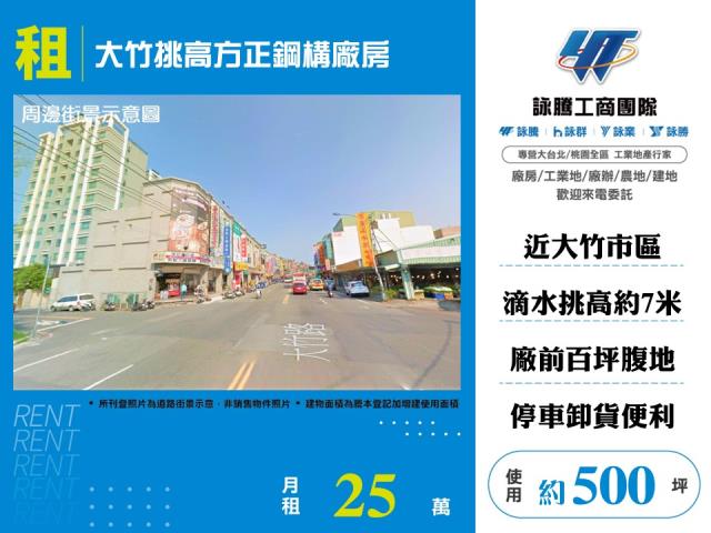 蘆竹廠房_倉庫-1