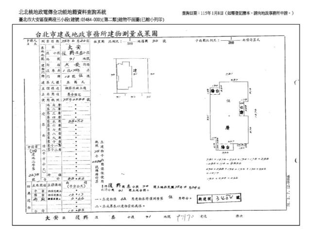 台北大安區公寓法拍-8