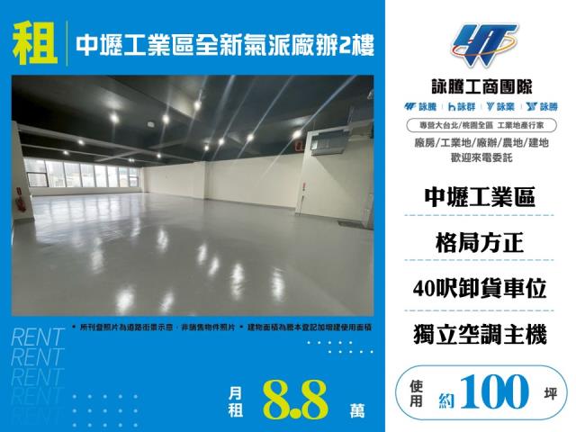 桃園中壢廠房_廠辦-1