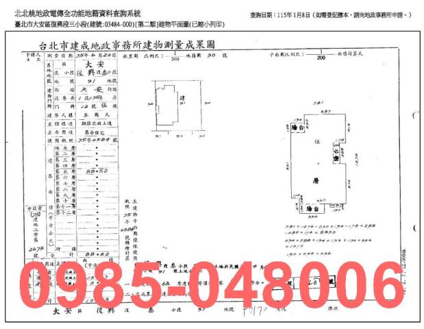 大安區法拍公寓_法拍公寓-8