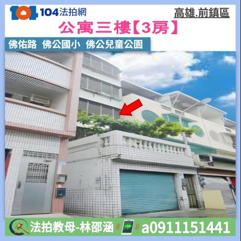 高雄市前鎮區佛佑路168巷3號