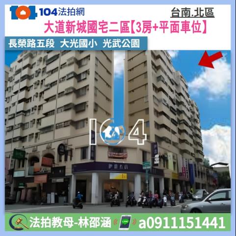 台南市北區長榮路五段316號10樓5