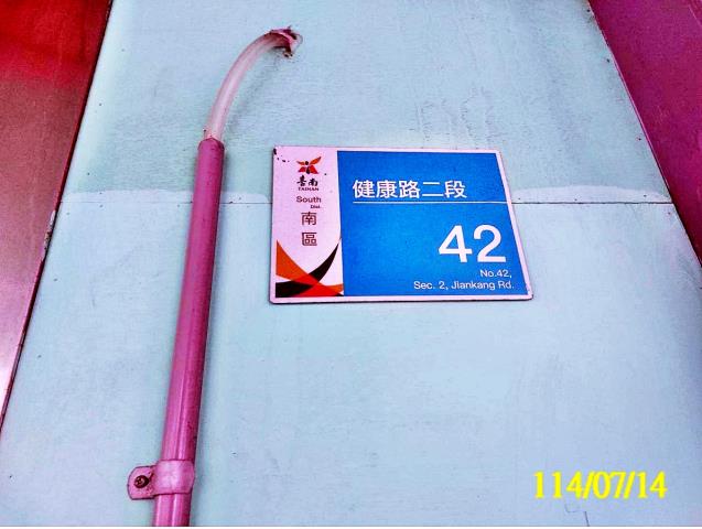 南區健康路二段透店