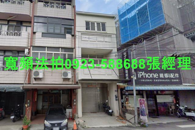 后里民生路132號透天店面法拍屋近內埔國小后里運動公園