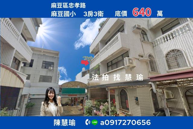 麻豆夜市麻豆國小社區型大地坪4層邊間車庫透天