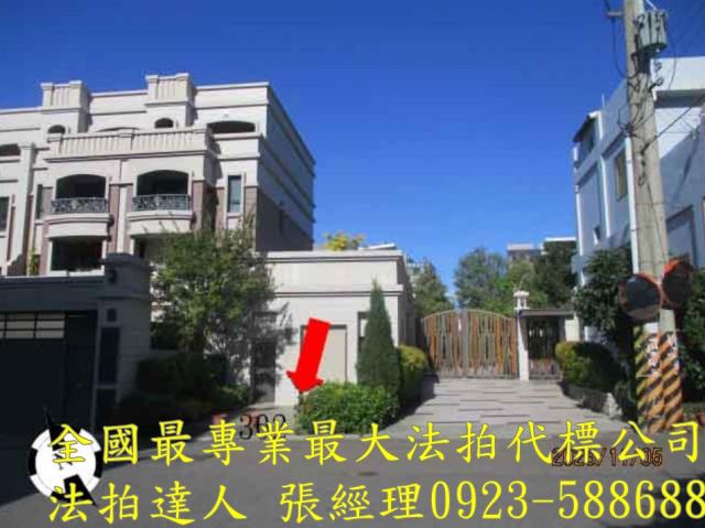 台中沙鹿透天法拍-1