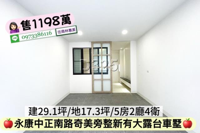 台南永康透天-0