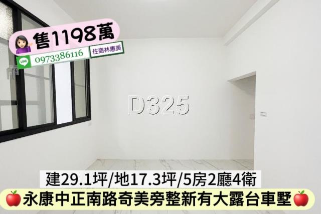 台南永康透天-2