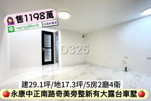 台南永康透天-3