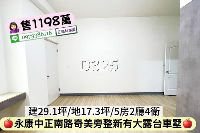 台南永康透天-4