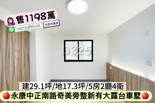 台南永康透天-5