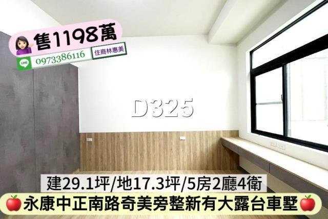 台南永康透天-7