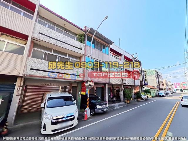 承明法拍｜彰化二水鄉