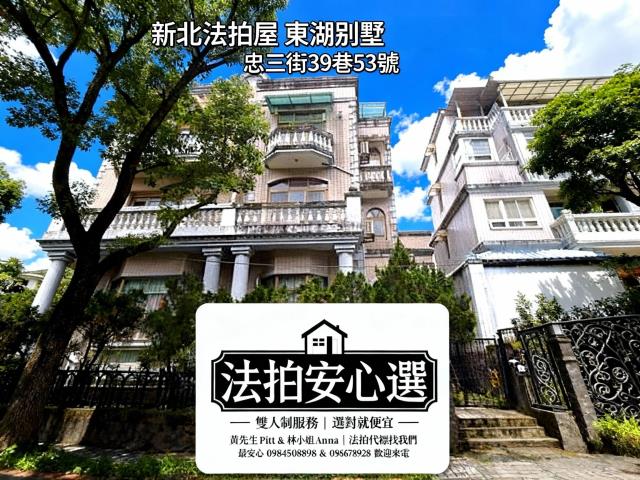 新北汐止法拍透天-2