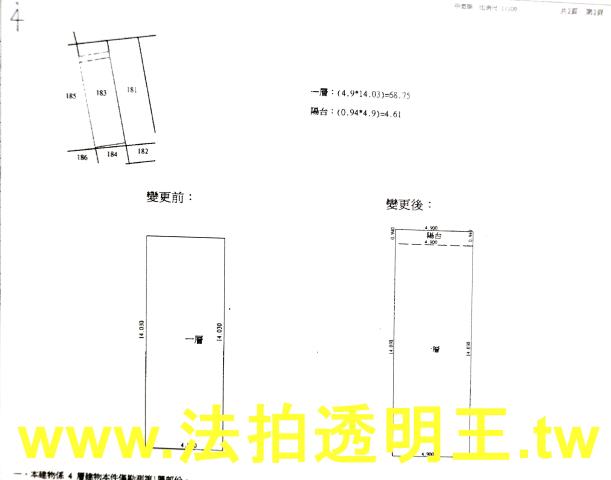 士林公寓法拍-5