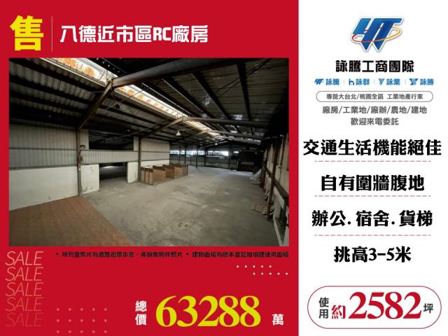 八德廠房_倉庫-1