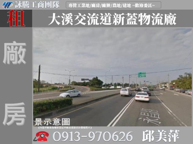 桃園大溪廠房_廠辦_倉庫-1