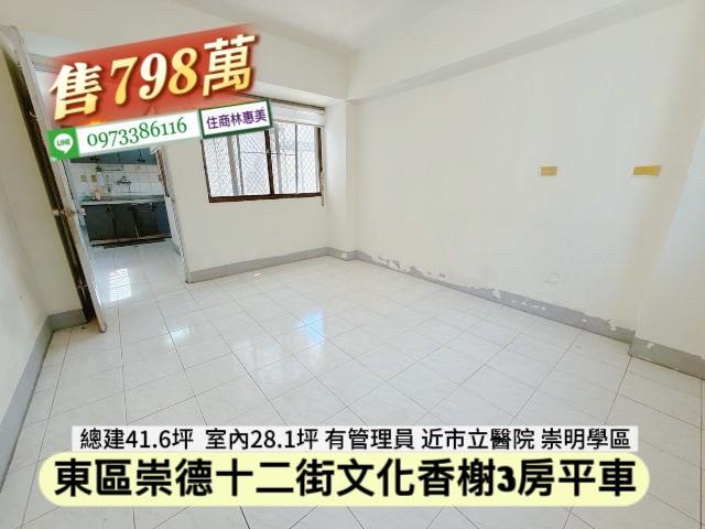 東區華廈_套房-11