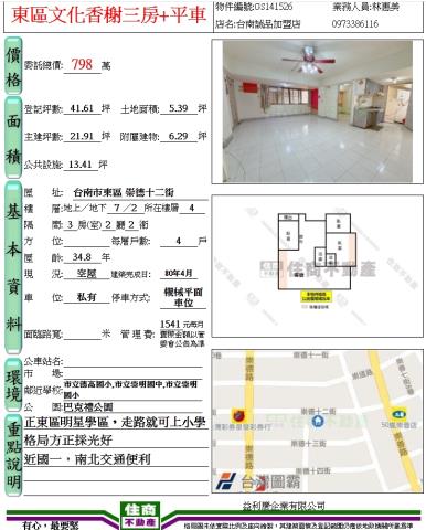 東區華廈_套房-13