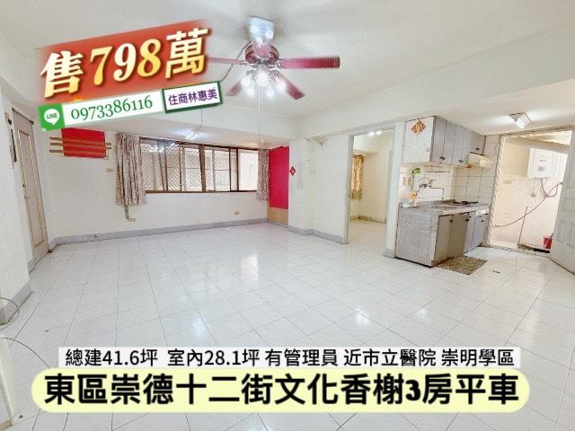 東區華廈_套房-1