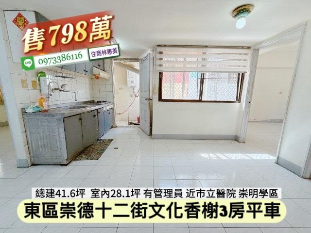 東區華廈_套房-3