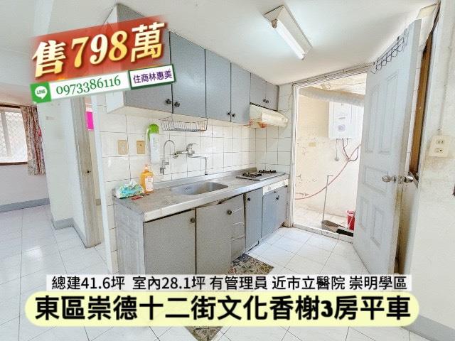 東區華廈_套房-4